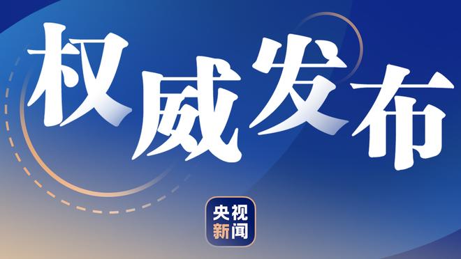 本赛季皇马队内射手榜：贝林16球居首，罗德里戈、何塞卢二三位